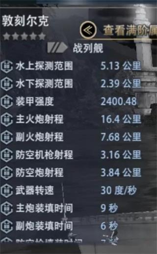巅峰战舰华为版4
